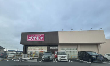ディスカウントドラッグコスモス新河岸店