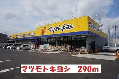 マツモトキヨシ