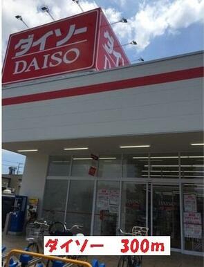 ダイソー