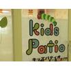 幼稚園、保育園