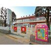 幼稚園、保育園
