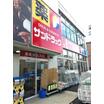販売店