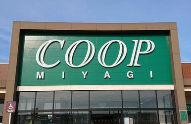 ＣＯＯＰ　ＭＩＹＡＧＩ荒井店