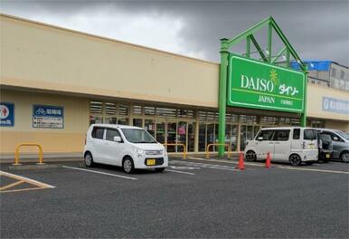 ザ・ダイソー市原青柳店