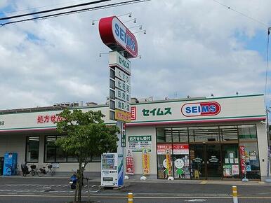 ドラッグセイムス戸塚3丁目店