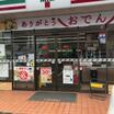 コンビニ
