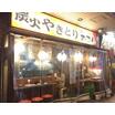 飲食店