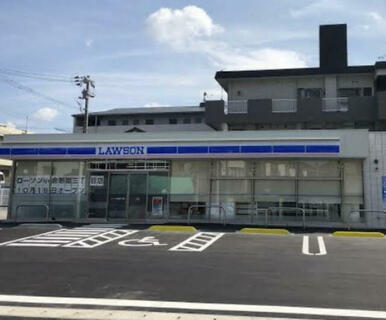 ローソン小倉若園三丁目店