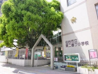 仙台市立東二番丁小学校