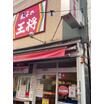 飲食店