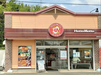 ほっともっと姫路北今宿店