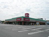 カスミ　取手店