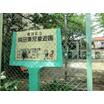 公園