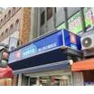 販売店