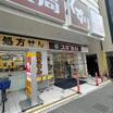 販売店