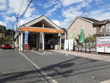 福山野々浜郵便局