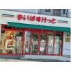 ショッピング施設