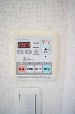 梅雨時の洗濯物の乾燥や、冬の寒い時期に浴室内を暖めてから入浴が出来る浴室暖房乾燥機能付き♪