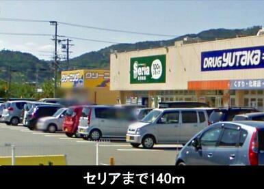 セリア１００均