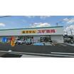 販売店