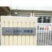 幼稚園、保育園