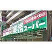 ショッピング施設