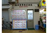 情報提供会社