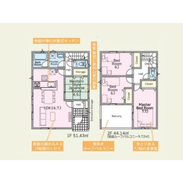 図面と現況が異なる場合は現況を優先させていただきます。