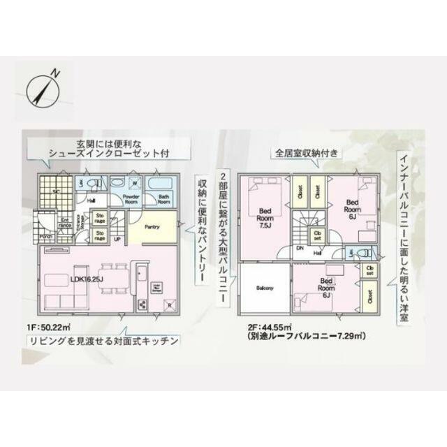 図面と現状が異なる場合は現状を優先させていただきます。