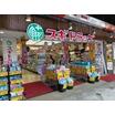 販売店