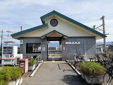 常永駅