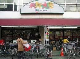 新鮮大売 ユータカラヤ 東武練馬店
