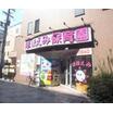 幼稚園、保育園