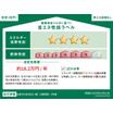 省エネ