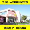 ショッピング施設