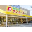 販売店