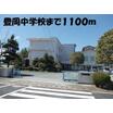 中学校