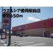 販売店