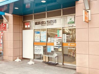 横浜杉田郵便局