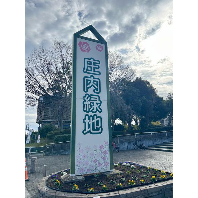 公園