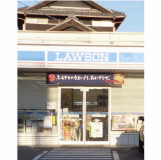 ローソン丸亀土器町西五丁目店