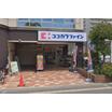 販売店