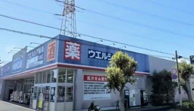 ウエルシア北柏店