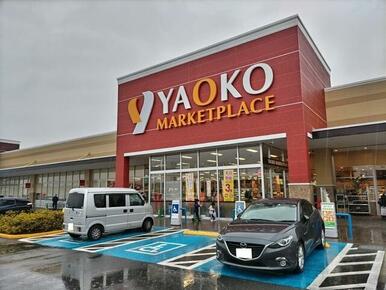 ヤオコー 川越的場店