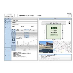 地形図等