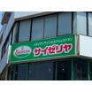 飲食店
