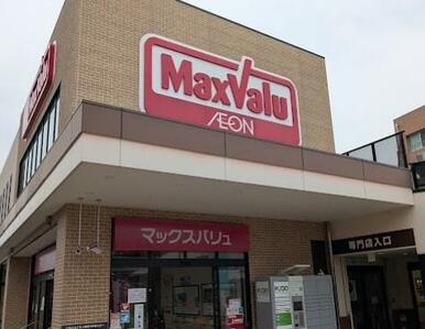 マックスバリュ一社店