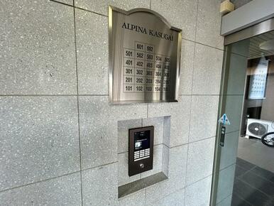 オートロック完備