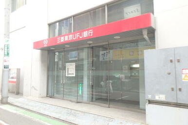 三菱ＵＦＪ銀行川越支店