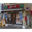 飲食店